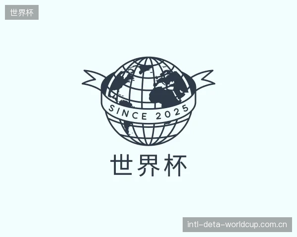 介绍世界杯官网